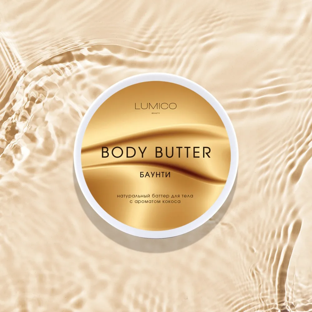 Съёмка косметики Lumico beauty: баттер для тела на водной поверхности