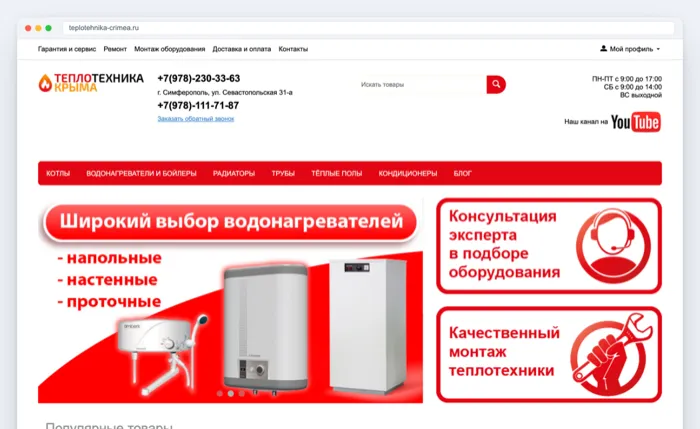 Сайт Теплотехника